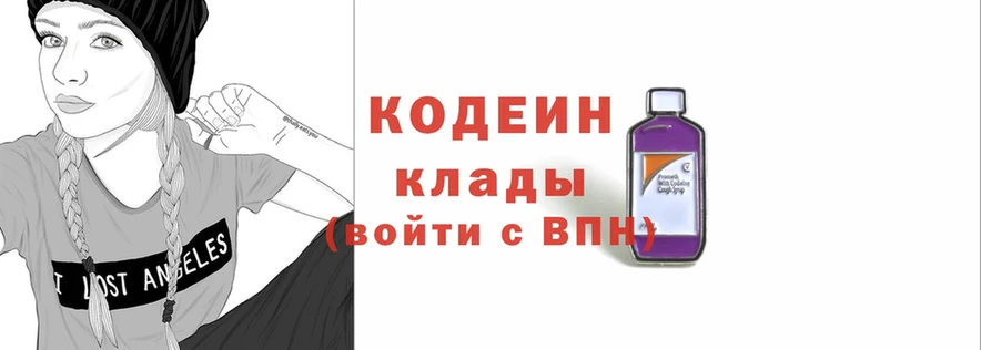 Кодеиновый сироп Lean Purple Drank  сколько стоит  Пермь 