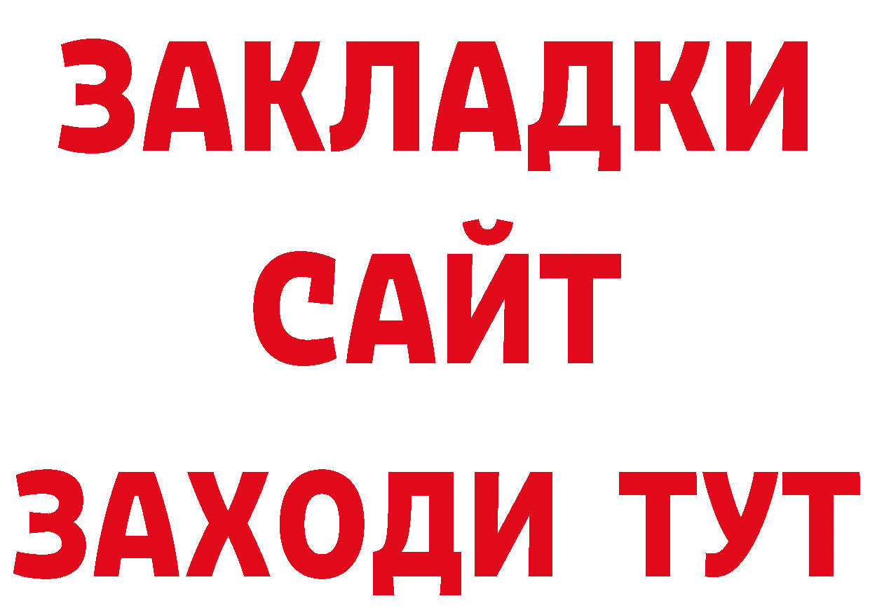 Где купить наркоту? сайты даркнета какой сайт Пермь